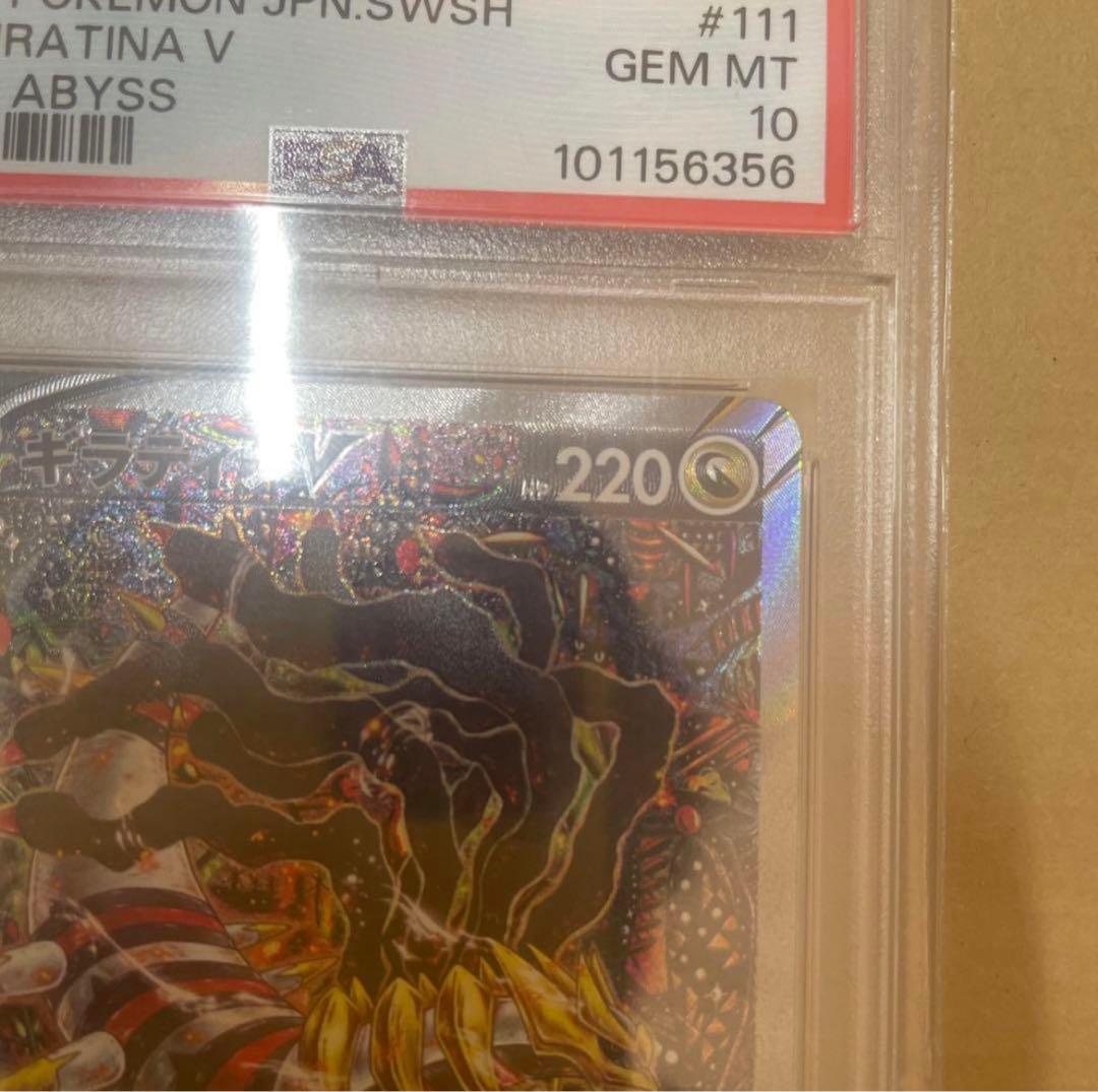 最安 ギラティナV SR S11ロストアビス 111/100 PSA10 - メルカリ