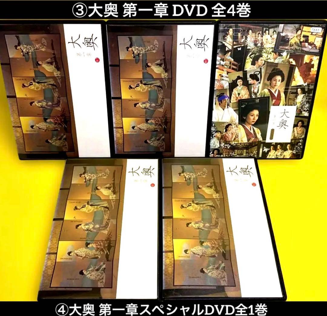 大奥《大奥》《第一章》《華の乱》《誕生》《スペシャル》《劇場版》　DVD全25巻