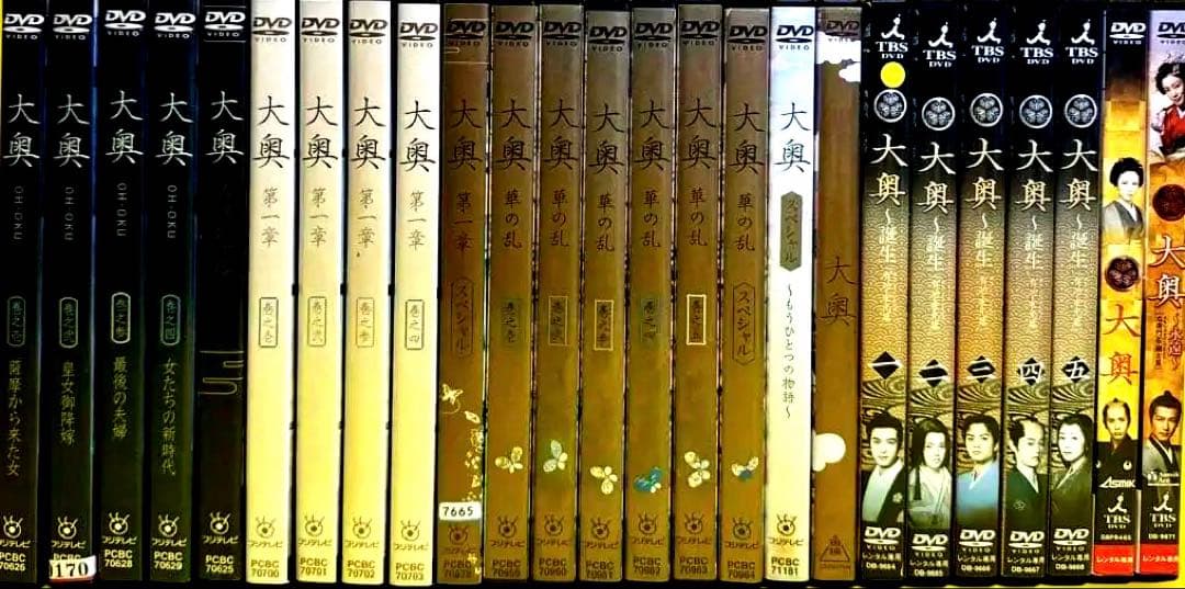 大奥《大奥》《第一章》《華の乱》《誕生》《スペシャル》《劇場版》　DVD全25巻