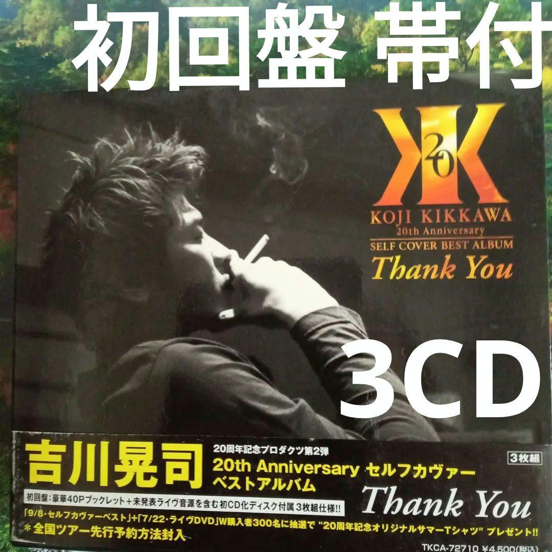 初回盤 帯付 3CD 吉川晃司 20th Anniversary [3CD] - メルカリ