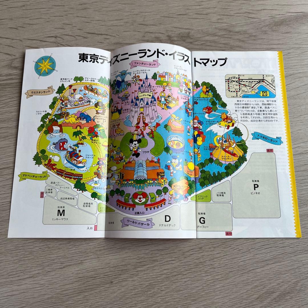 希少 東京ディズニーランド ガイドブック 1983年3月発行 昭和レトロ