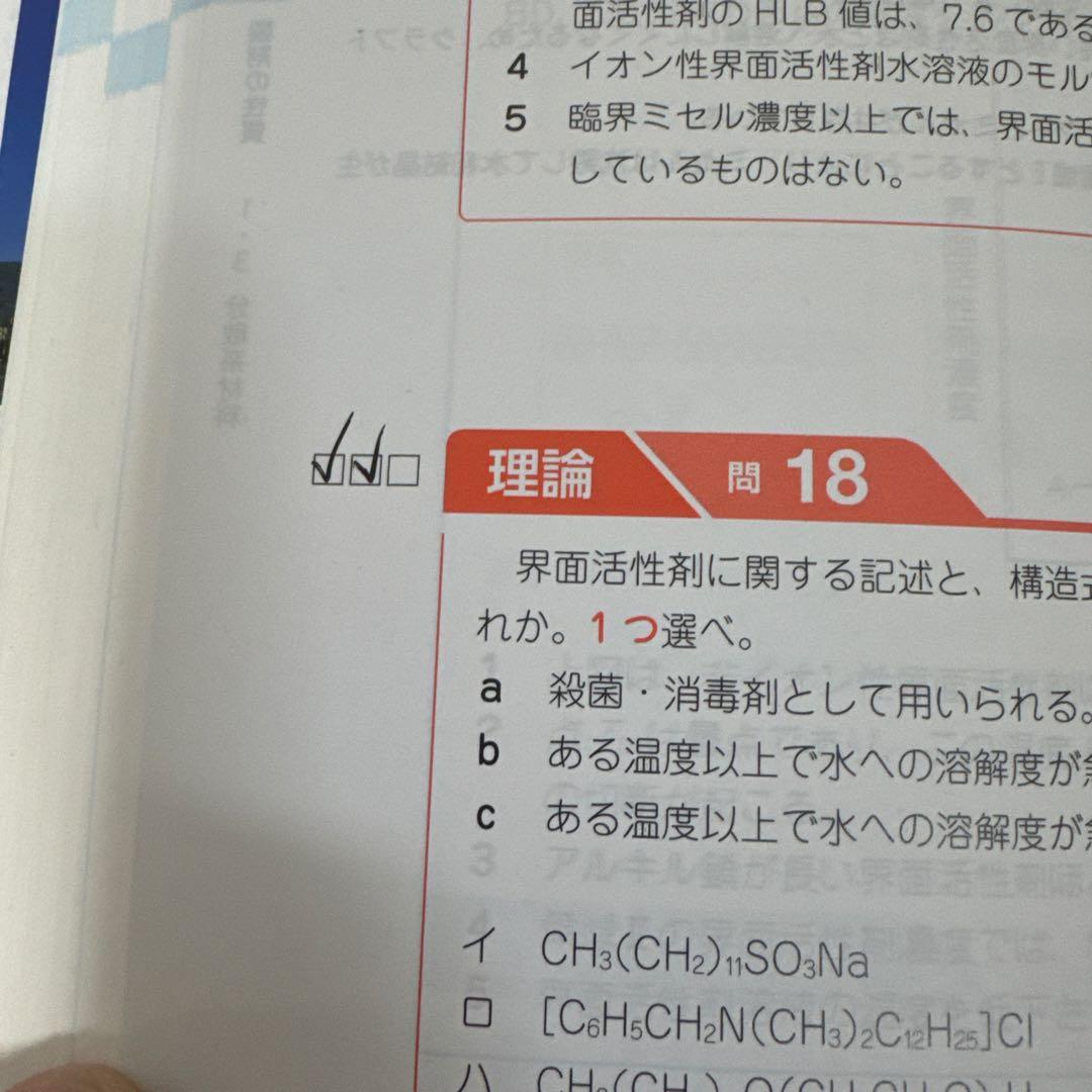 第109回対策薬剤師国家試験対策参考書〈青本青問〉6年制国試対応版＋