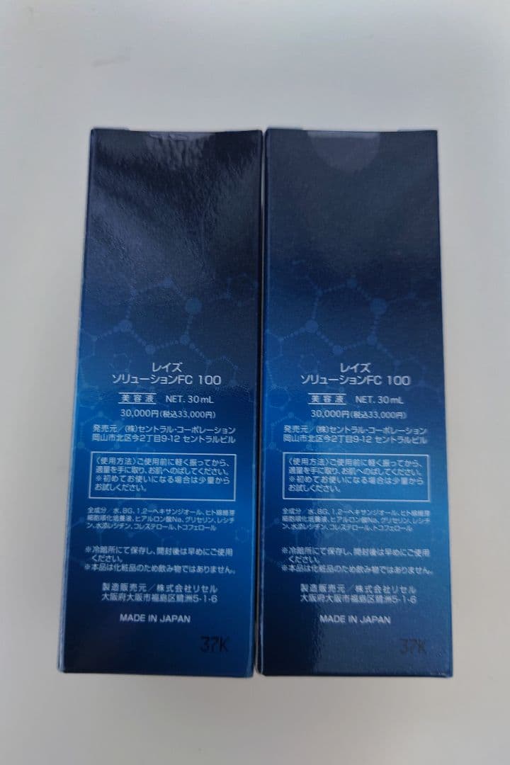 RAISE Solution FC100 30ml 2本セット - メルカリ
