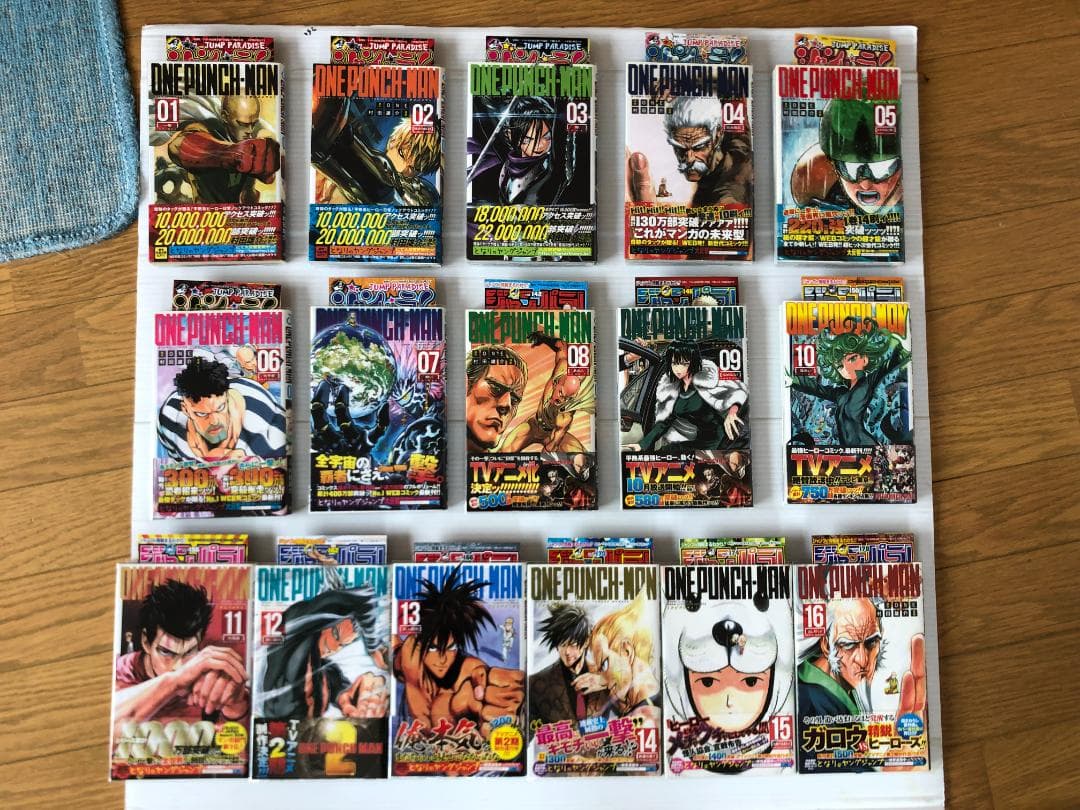 美品 ワンパンマン 全巻 初版 帯 冊子 ジャンプ ガイドブック