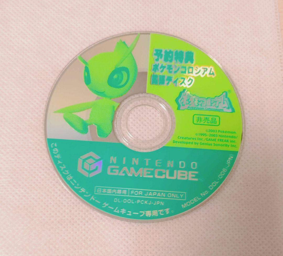 ポケモンコロシアム 拡張ディスク 予約特典 - メルカリ