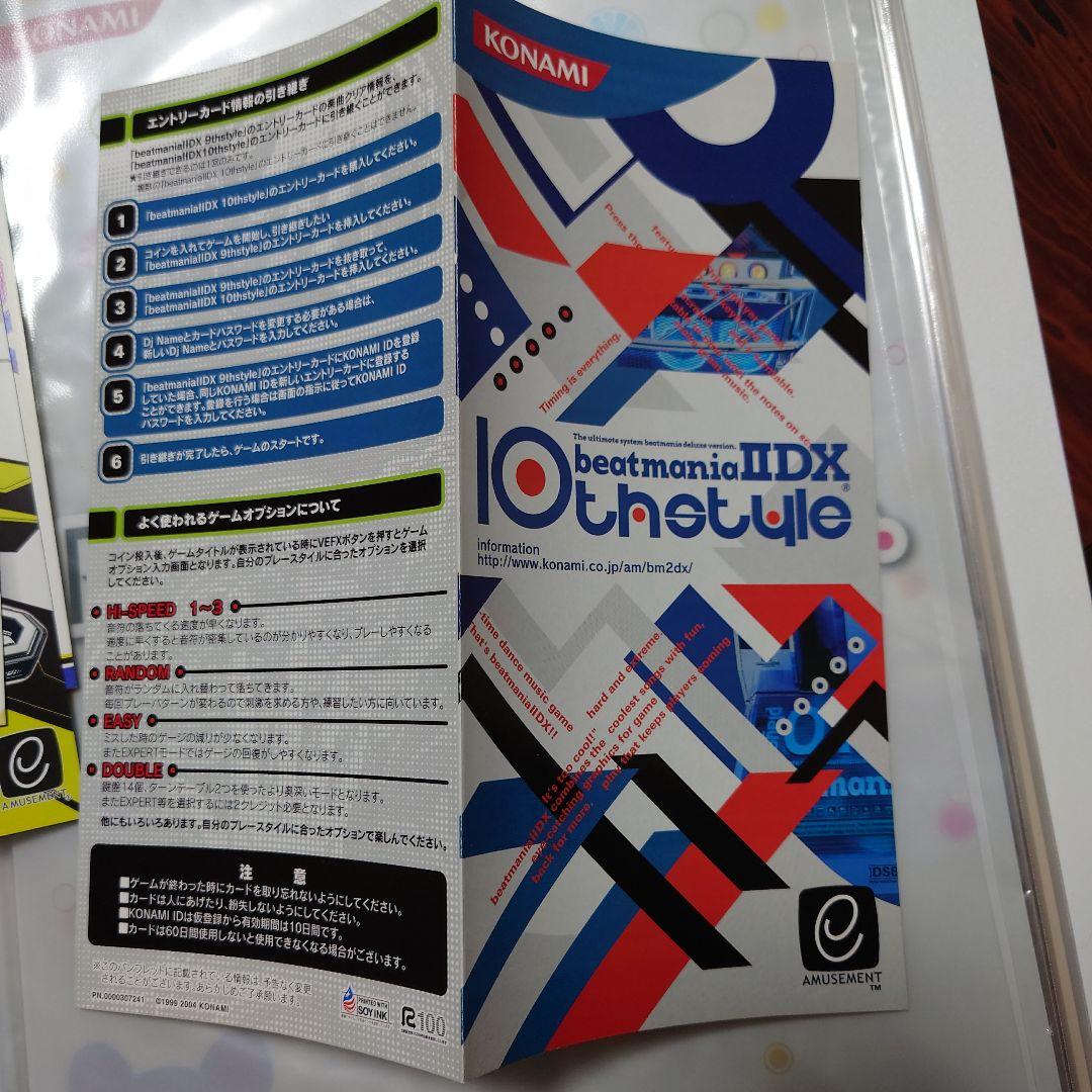 beatmania IIDX 9.10.11.12.13.14.16 パンフ - メルカリ