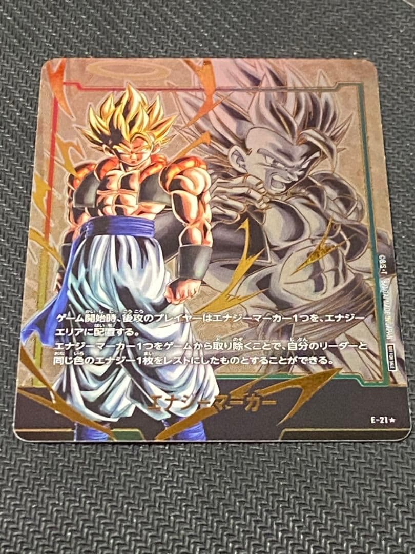 ドラゴンボール　フュージョンワールド　エナジーマーカー　ゴジータ　パラレル フュージョンワールド エナジーマーカー ゴジータ パラレル ゴジータ