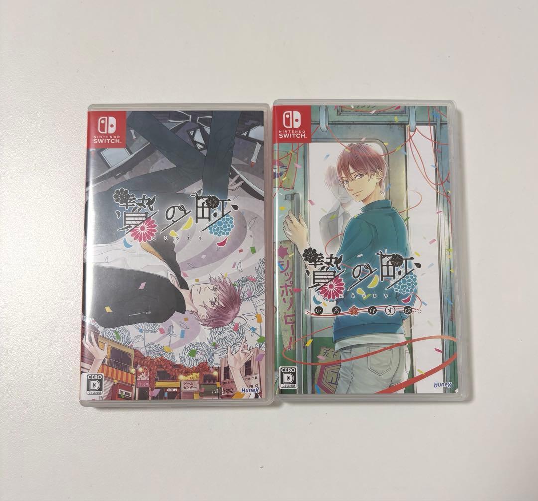 Switch 贄の町 / Switch 贄の町 いろむすび - メルカリ