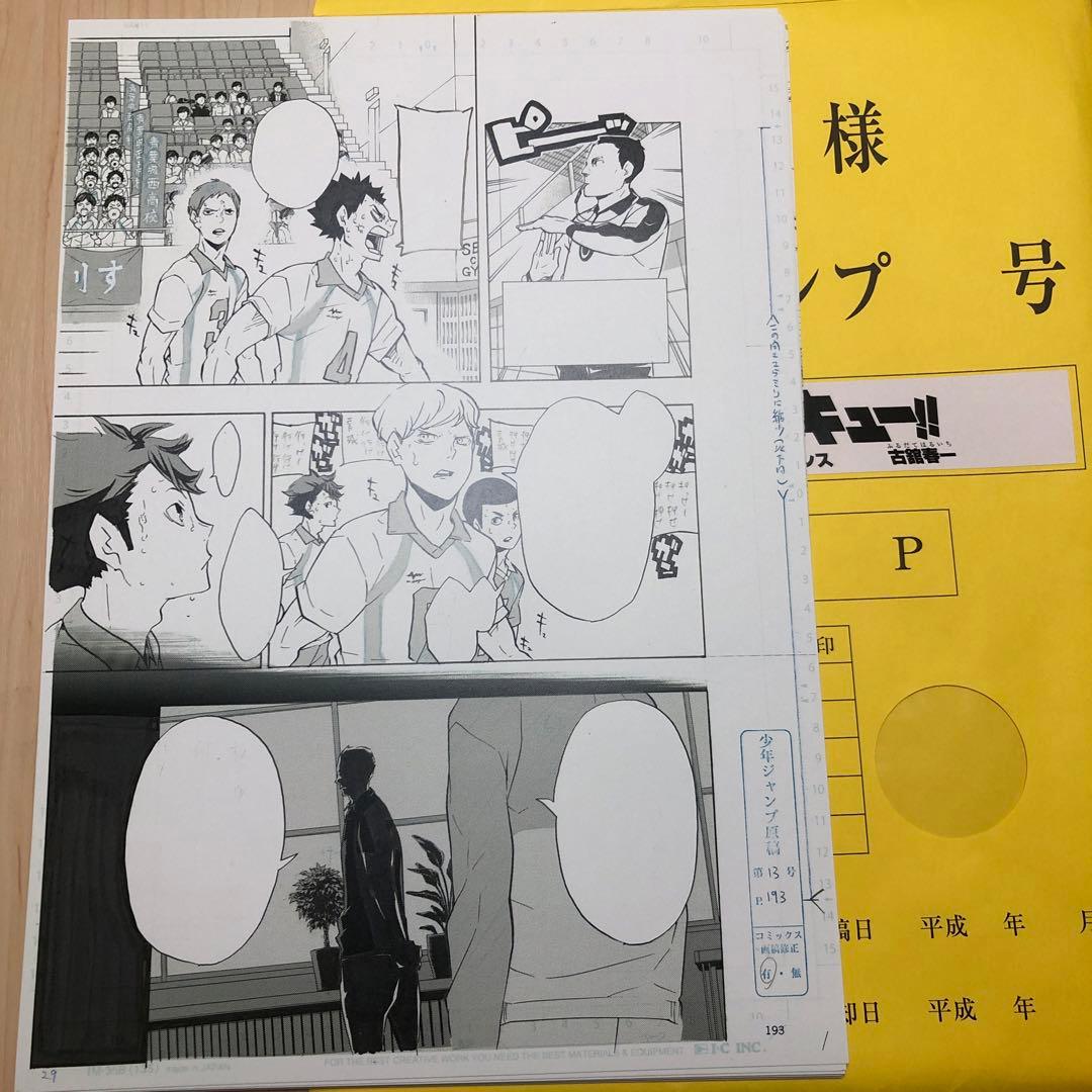 ハイキュー『才能とセンス』複製原画 及川徹 岩泉一ベストエピソード