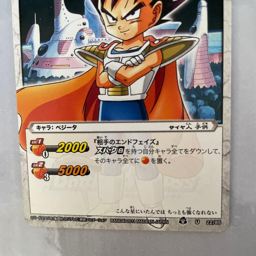 ミラクルバトルカードダス☆ドラゴンボール改 U 少年ベジータ - メルカリ
