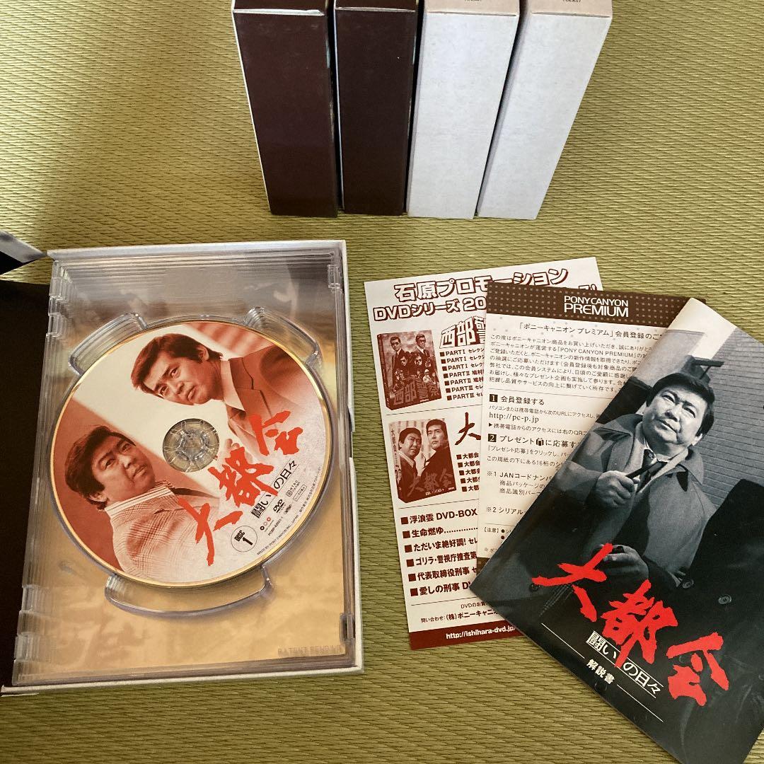 大都会 DVD BOX 5巻セット - メルカリ