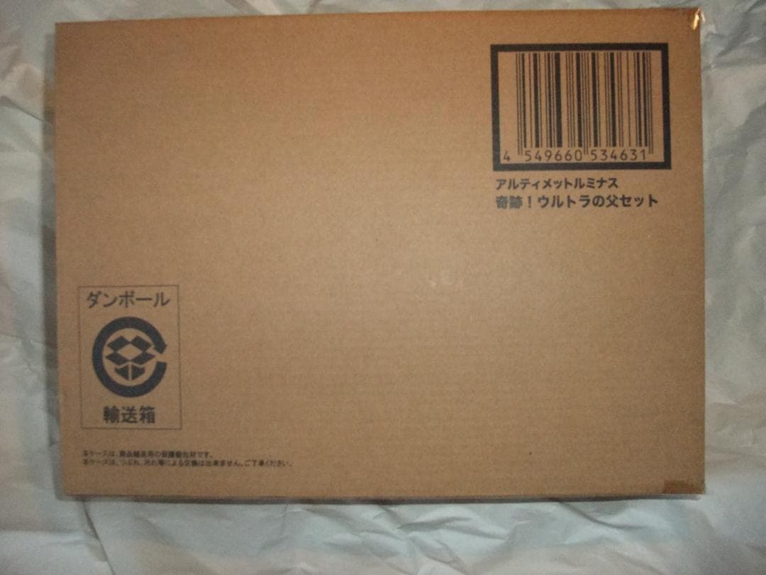 新品未開封　アルティメットルミナス ウルトラの父　ウルトラ6兄弟　セット 抽選販売】アルティメットルミナス 奇跡！ウルトラの父セット