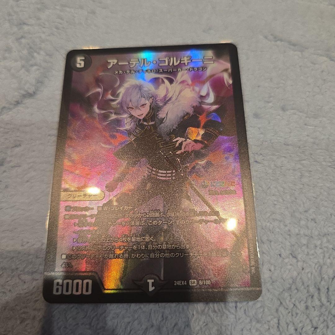 アーテル・ゴルギーニ - メルカリ