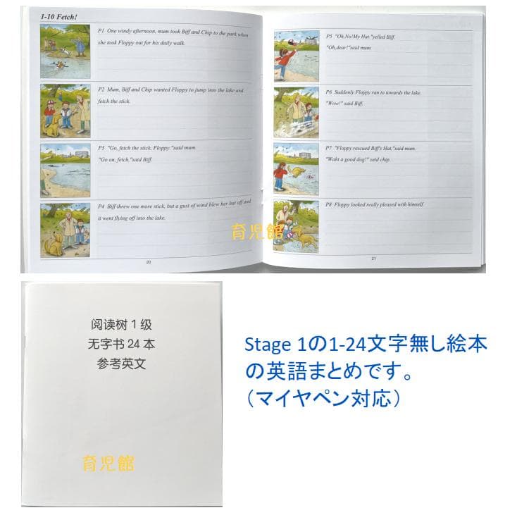 ORT stage1-2 絵本150冊 チャンツ付最高品質 &64GBマイヤペン - メルカリ