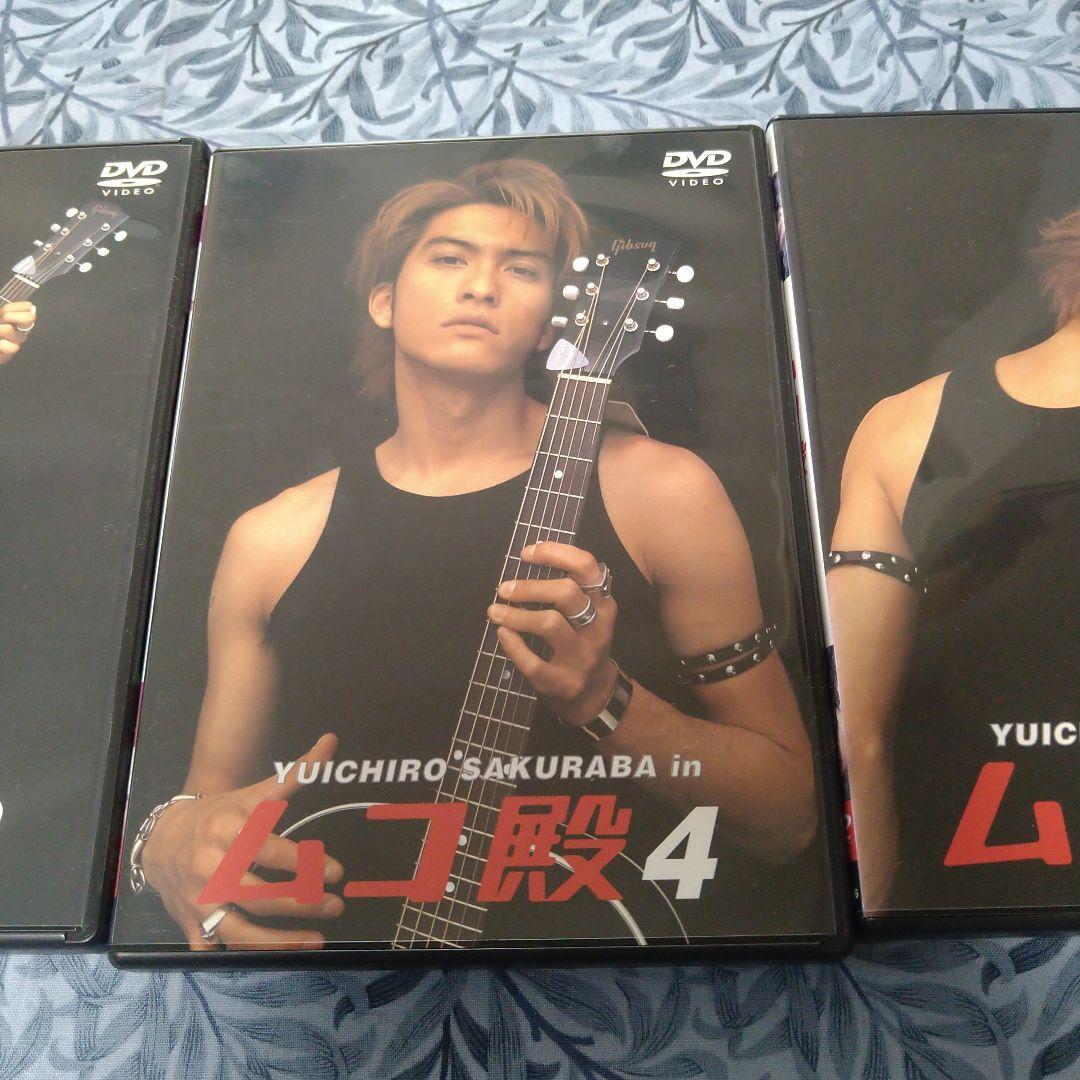 や*ん様 YUICHIRO SAKURABA in ムコ殿 DVD-BOX〈6枚
