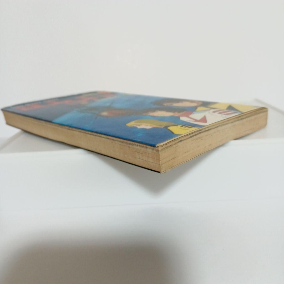 増尾隆之『宇宙戦艦ヤマトⅢ』1～2巻 初版 完結 - メルカリ