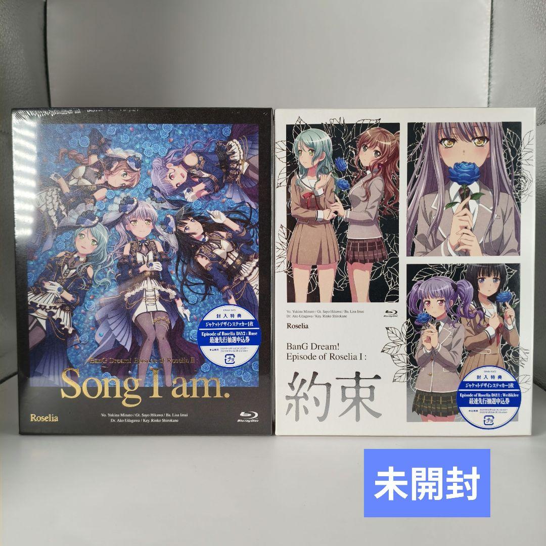 【未開封】「劇場版 BanG Dream!Episode of Roselia」 劇場版「BanG Dream! Episode of Roselia」Theme Songs Collection