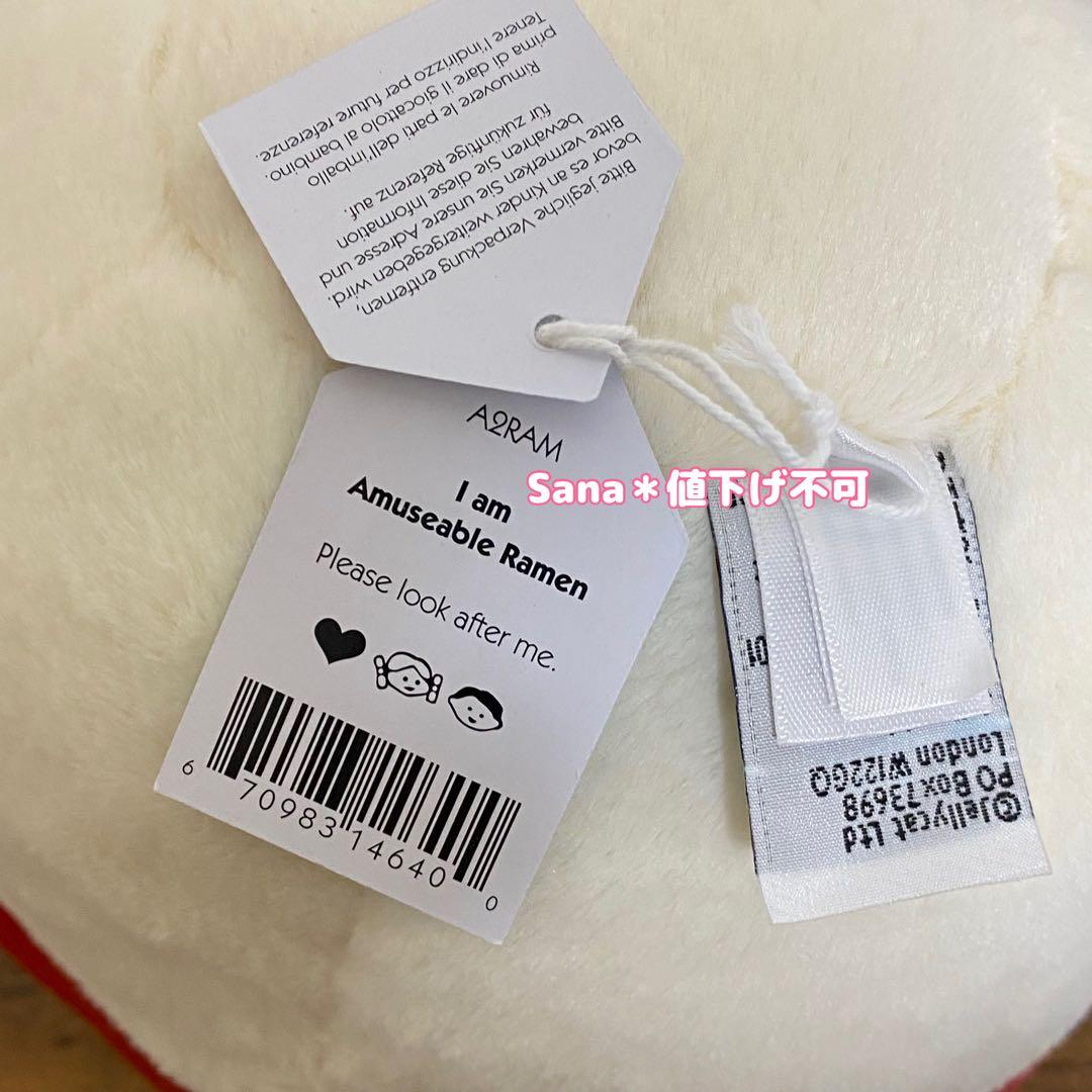 新品 ジェリーキャット ぬいぐるみ ラーメン らーめん 中華 noodle