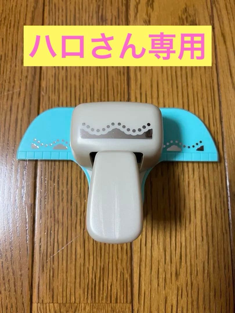 呉竹　クラフトパンチ　レース柄 レース模様でちょっぴり華やかに……「キュアパンチボーダー