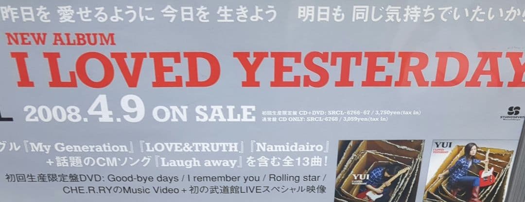 【希少・美品】YUI I LOVED YESTERDAY B2ポスター額装