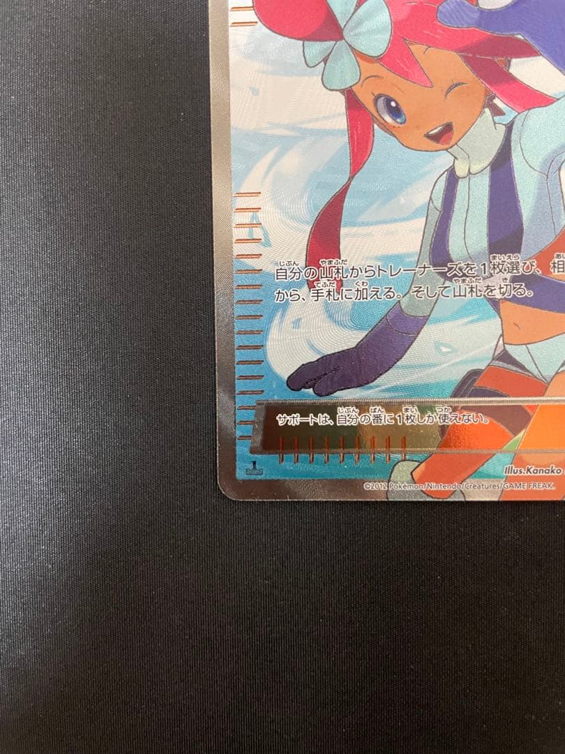 フウロ SR BW7 プラズマゲイル 076/070 - メルカリ