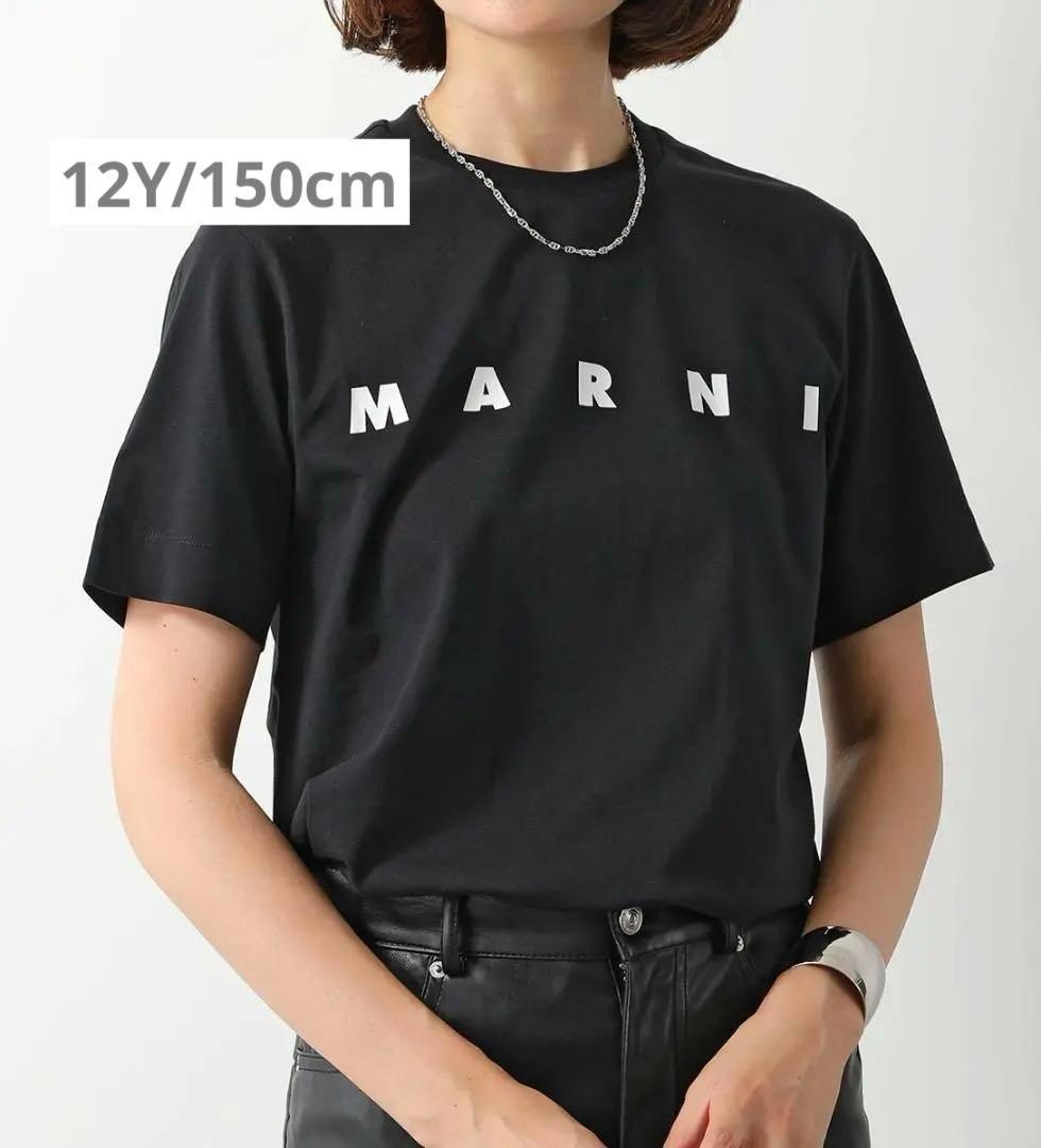 大人もOK！マルニ　キッズTシャツ　12Y 150cm 新品 MARNI（マルニ） MARNI KIDS Tシャツ レディース キッズ 半袖 ☆大人も