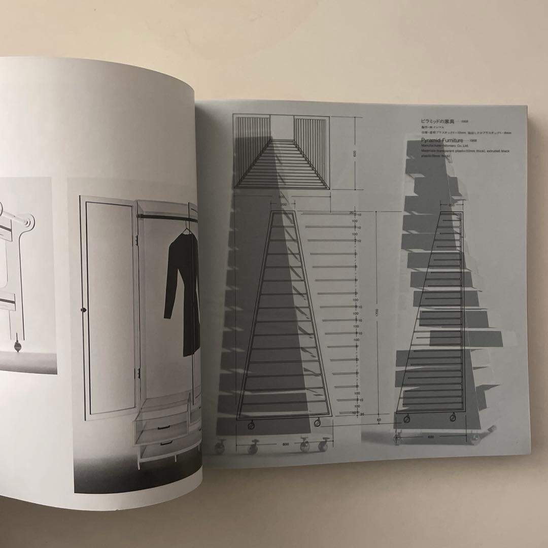 倉俣史朗 SHIRO KURAMATA 1967-1987 作品集 絶版本 建築