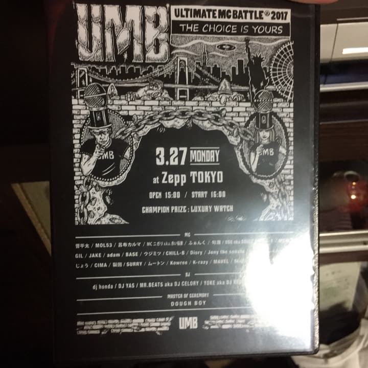 ULTIMATE MC BATTLE 2017\"THE CHOICE IS Y… ULTIMATE MC BATTLE2017 THE CHOICE IS YOURS DVD Trailer - YouTube