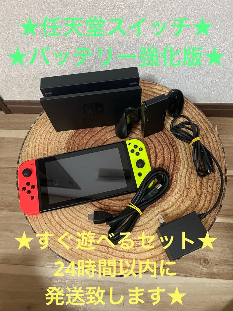 Nintendo Switch ニンテンドースイッチ本体　RED/YEL箱無し① ゲオ公式通販サイト/ゲオオンラインストア【中古・箱説なし・付属品