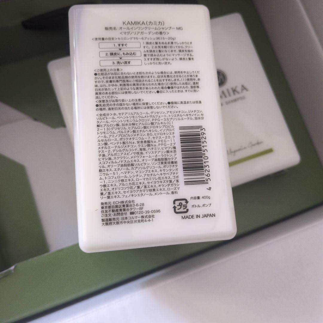 kamikaクリームシャンプー ベルガモットジャスミンの香り 3本セット