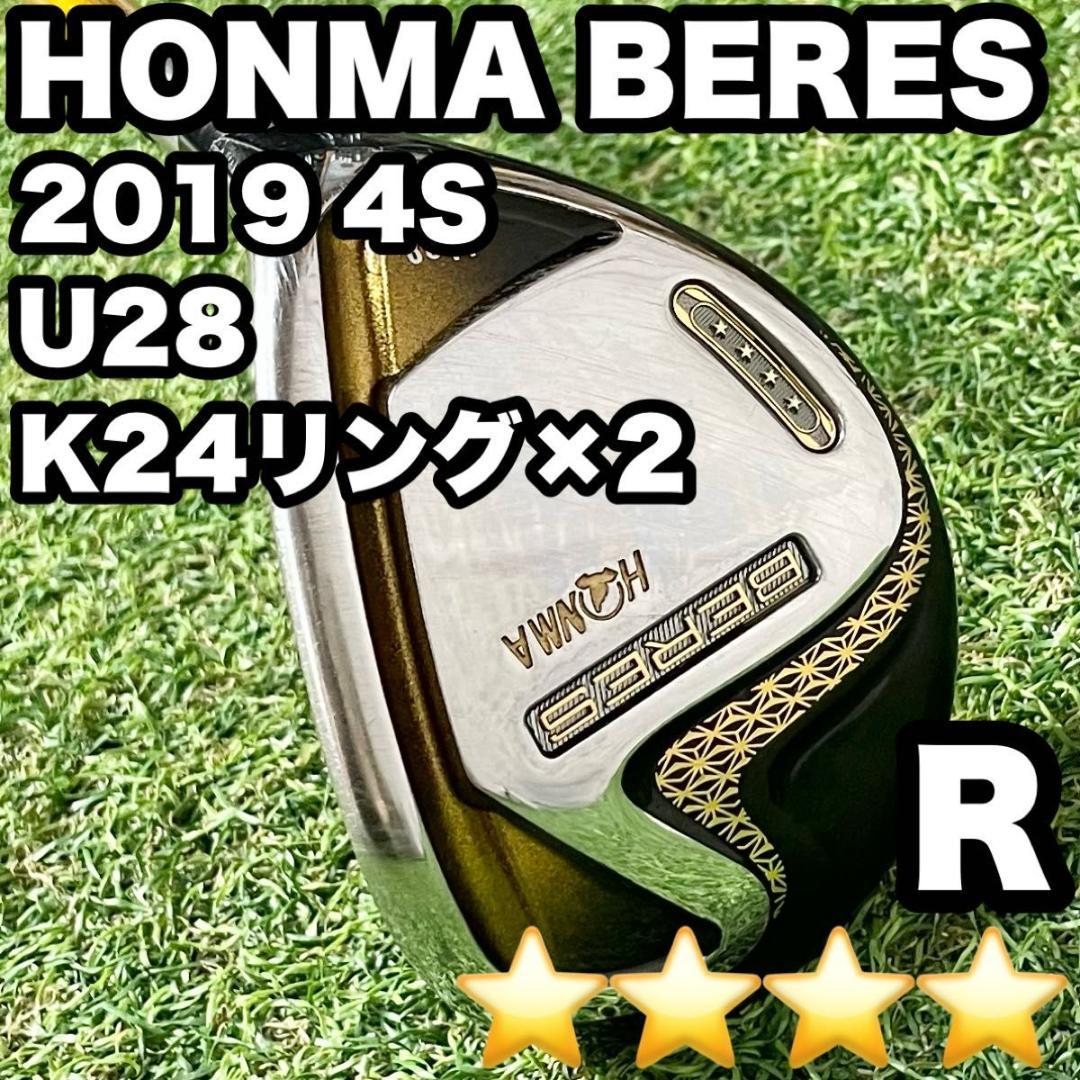 ホンマ ベレス HONMA BERES 2019 4S U28 K24 R 右用 BERES 本間ゴルフ (ホンマ/HONMA) (ベレス) KIWAMI-5 アイアン8本組(#5