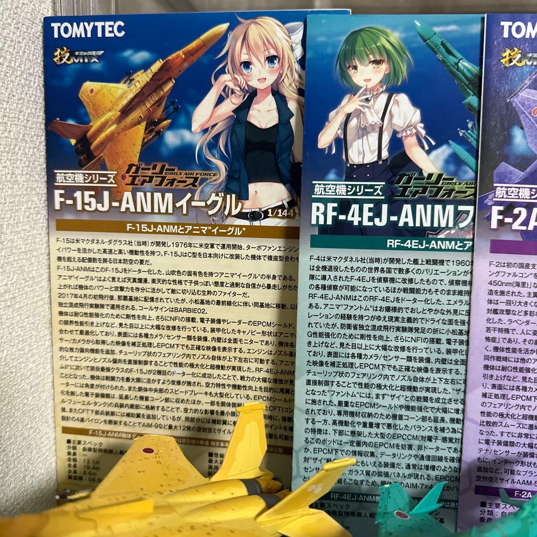 技mix] ガーリー・エアフォース - メルカリ