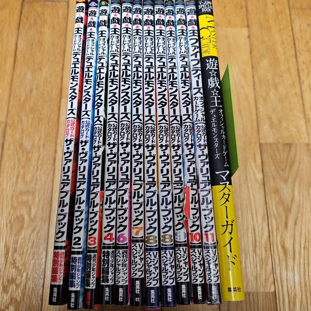 遊戯王　ヴァリュアブルブック1~4、6~11、マスターガイド 遊☆戯☆王 オフィシャルカードゲーム デュエルモンスターズ マスター