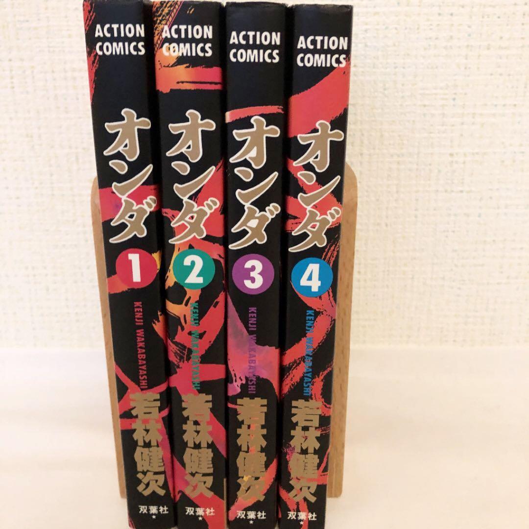 激レア！希少 オンダ 若林健次 C99986126 最 安値 で