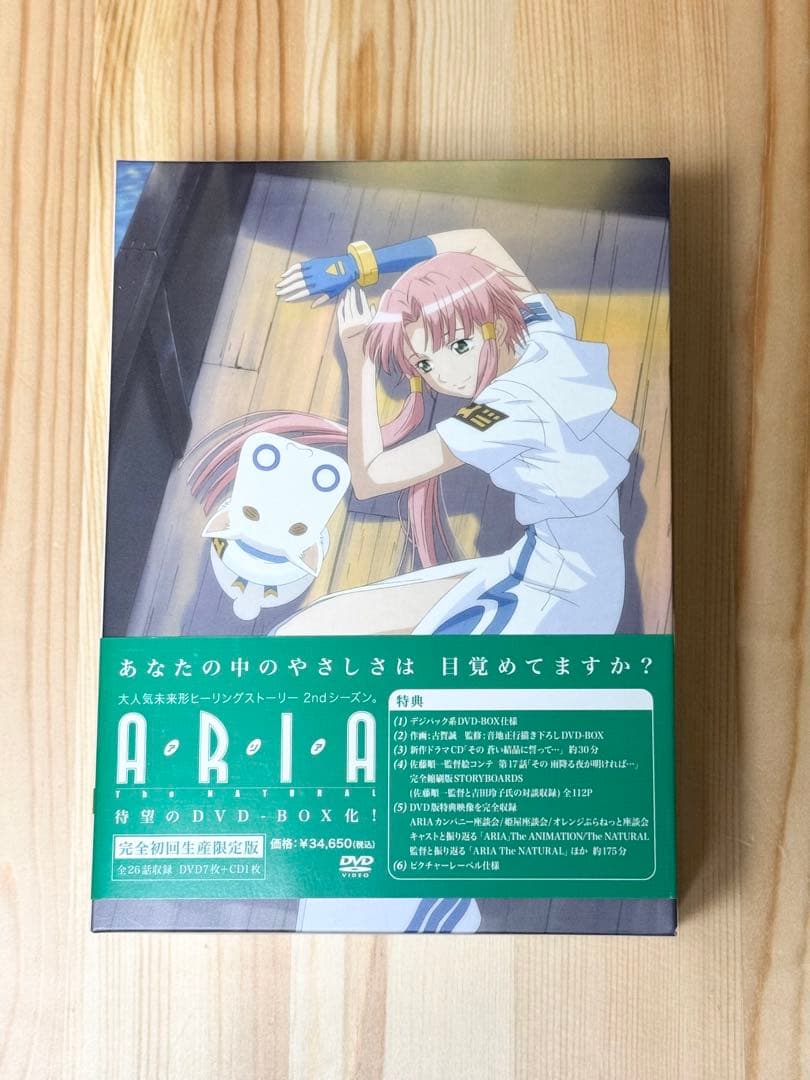 ARIA DVD-BOX 初回限定版　大人買い用★全巻セット