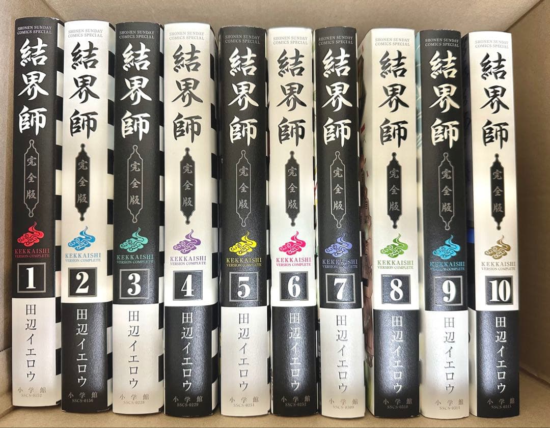 結界師 完全版 全巻セット 1〜18巻 dショッピング |[新品]結界師 完全版 (1-18巻 全巻) 全巻セット