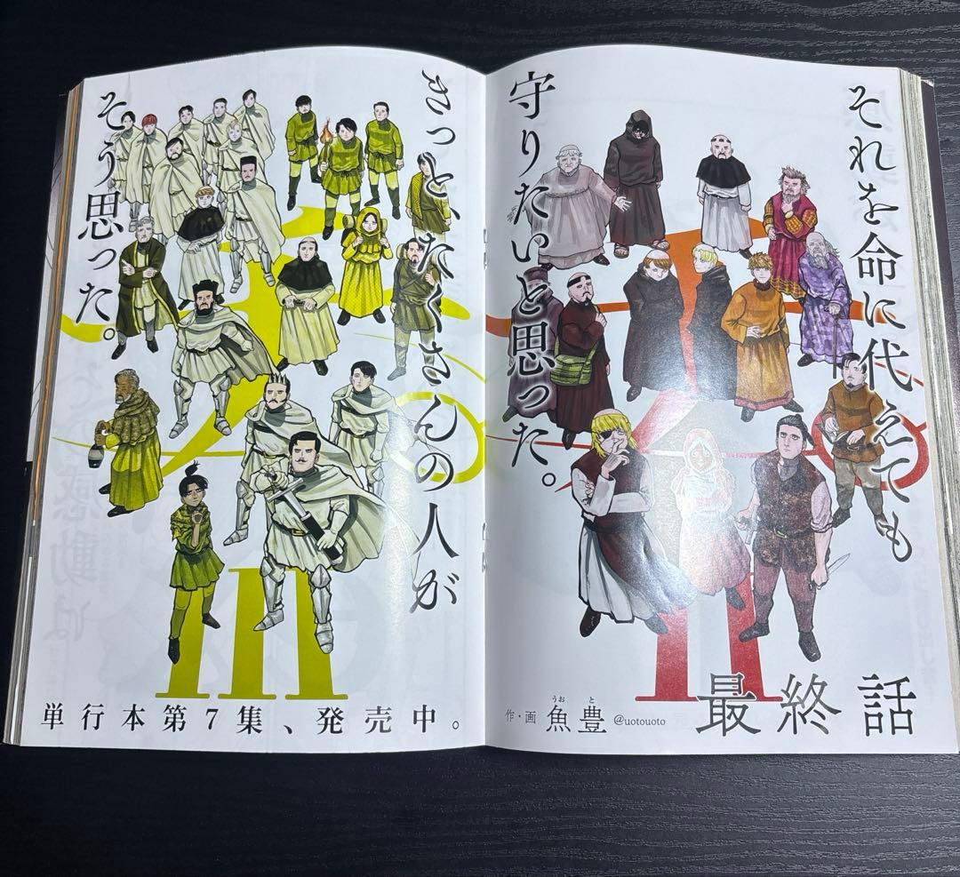 チ。-地球の運動について- 最終話掲載号 スピリッツ - メルカリ