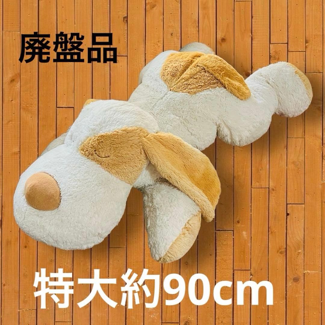 す*b様 廃盤品 ニトリ ぶち犬タロー ぬいぐるみ 抱き枕 特大 レア NITO