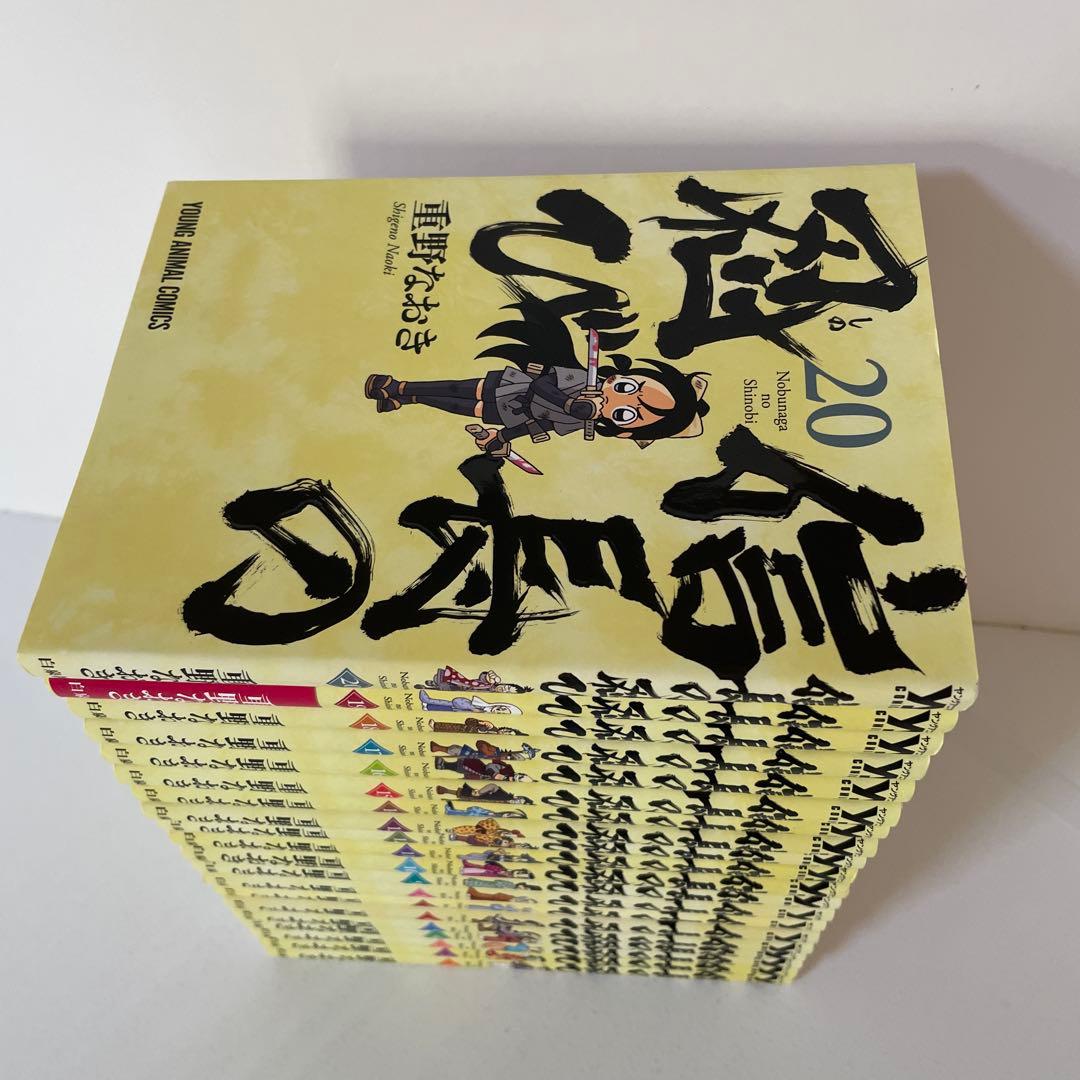 信長の忍び 1〜20巻の20冊セット 重野 なおき - メルカリ