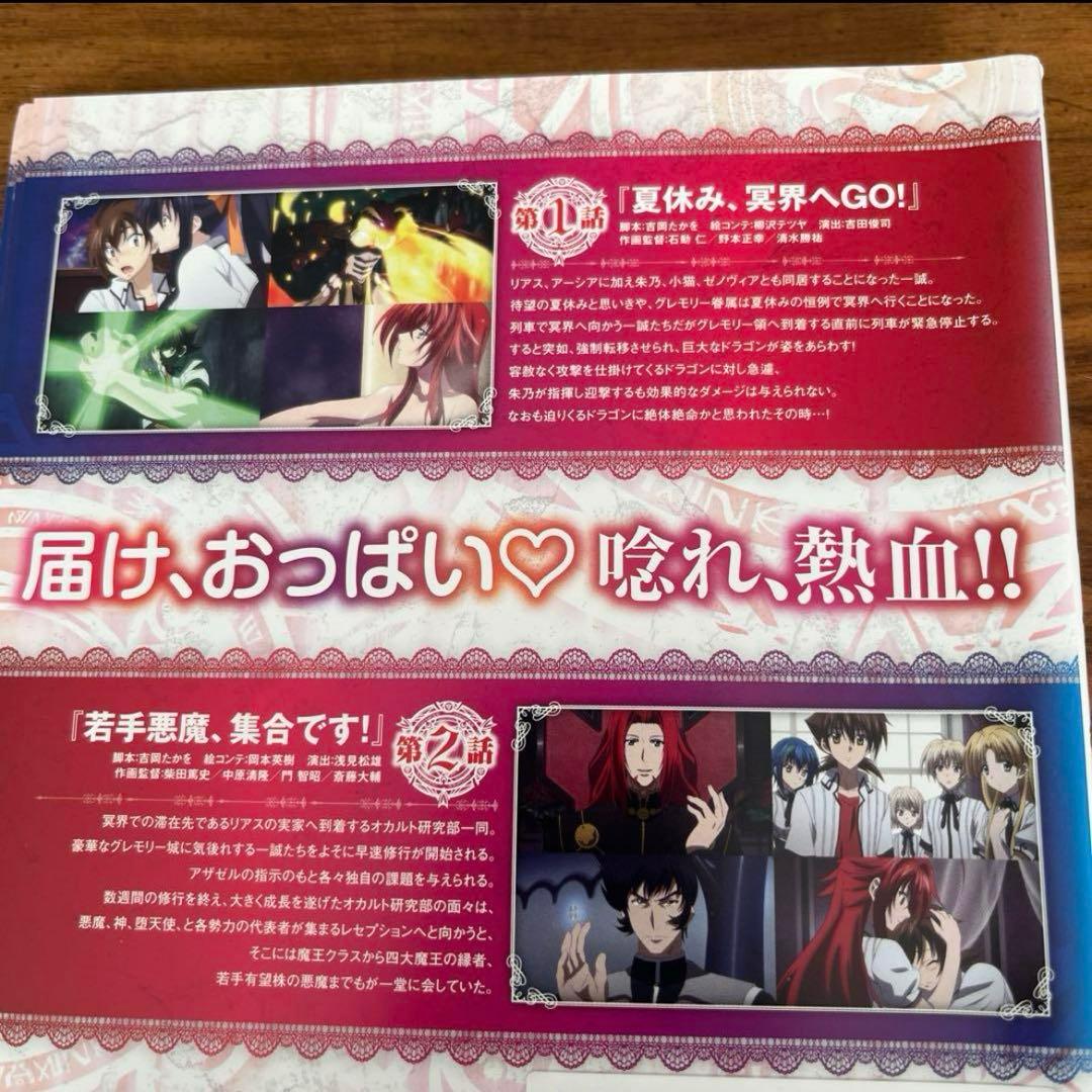 ハイスクールD×D ＋NEW＋BorN＋HERO DVD 24枚　全巻セット