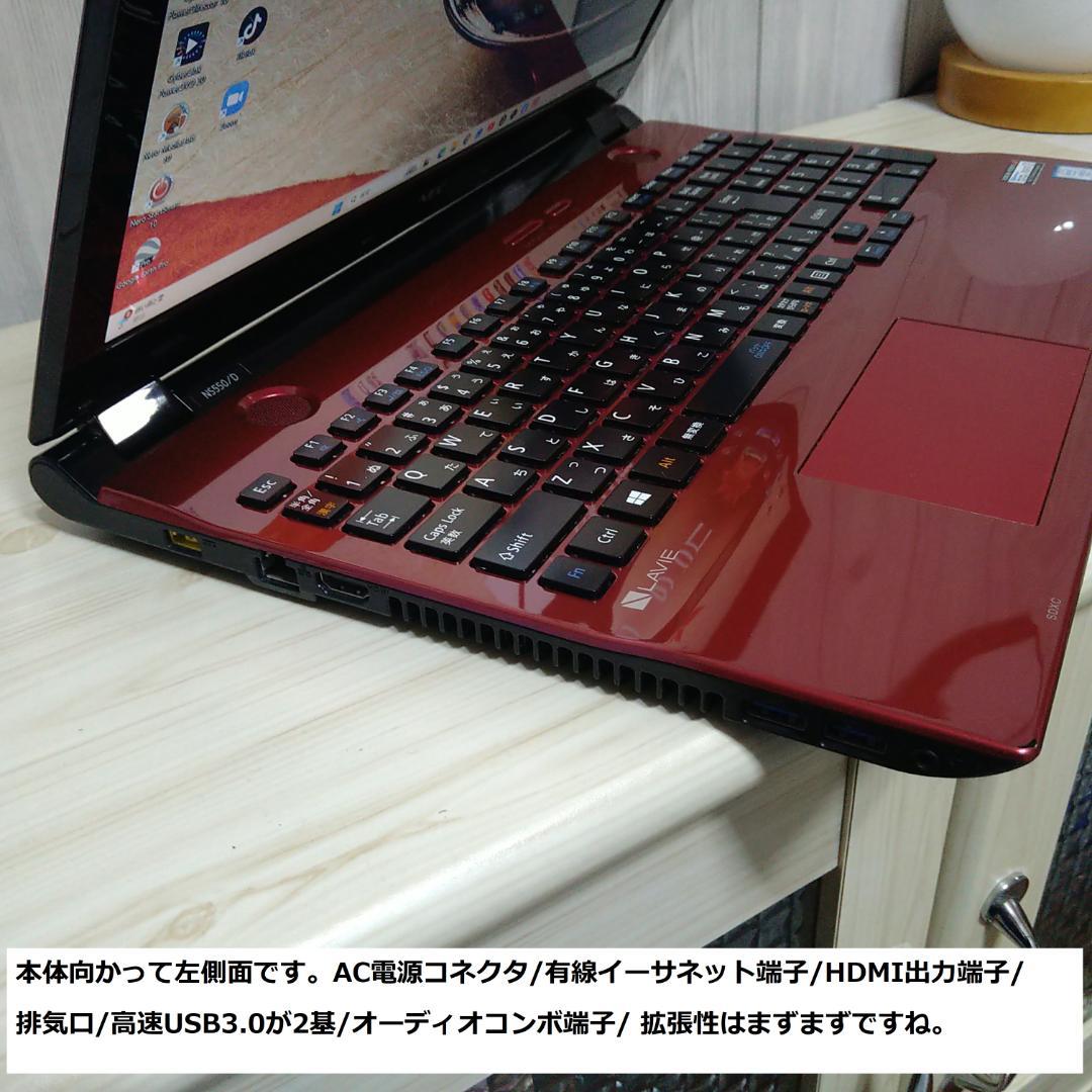 ◆爆速フルHD/第6世代i5/SSD/8GB/BD/Win11/極上LAVIE◆