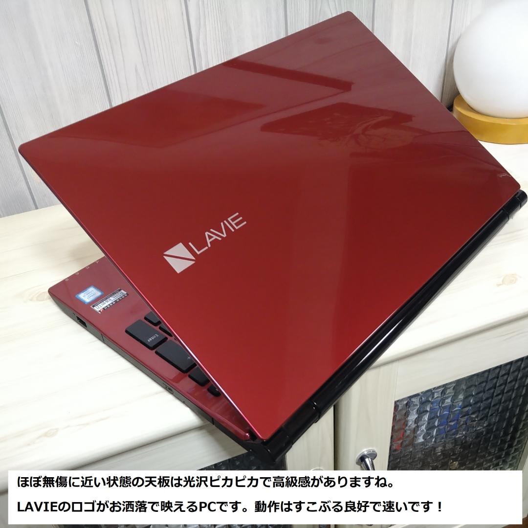 ◆爆速フルHD/第6世代i5/SSD/8GB/BD/Win11/極上LAVIE◆