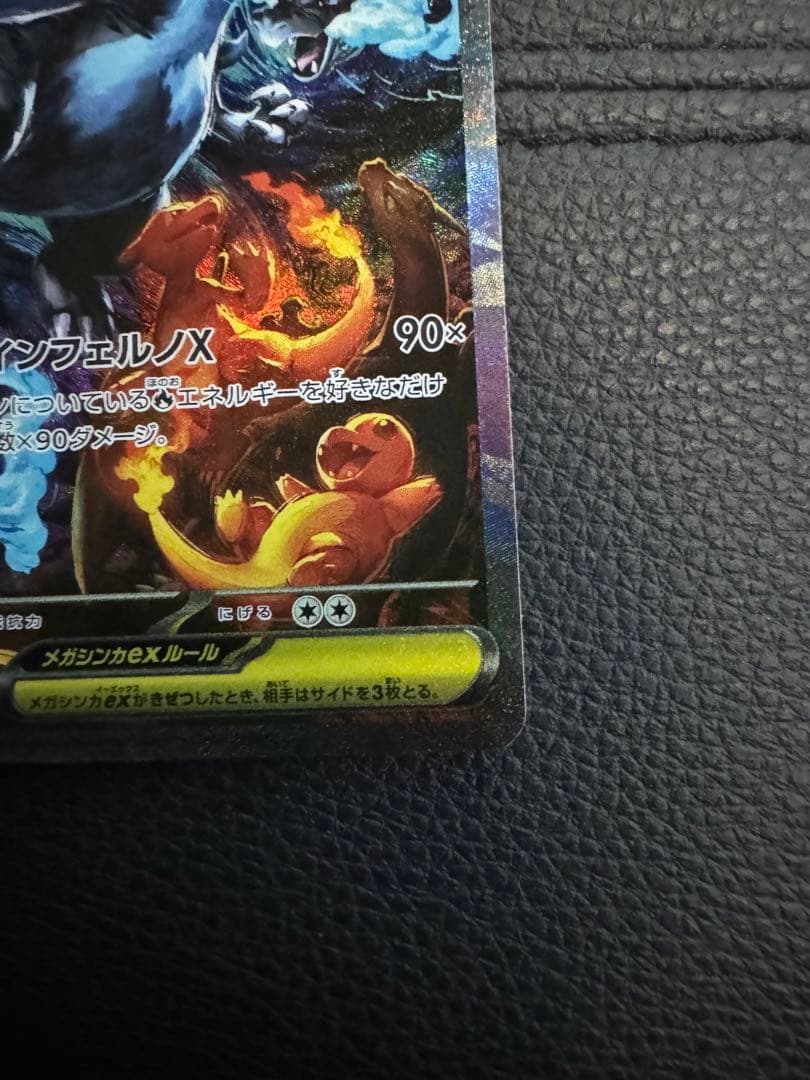 PSA10取れると思います！][極美品！]メガリザードンX ex SAR - メルカリ