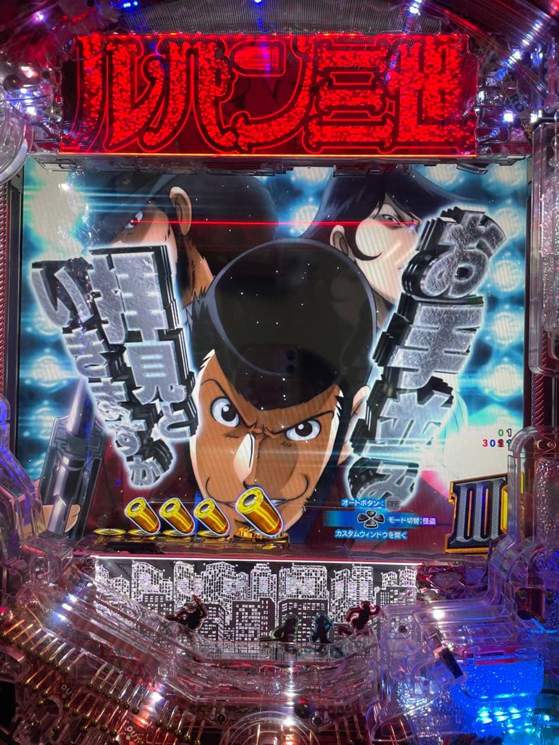 パチンコセル Pルパン三世ONE COLLECTION 無加工 アムテックス