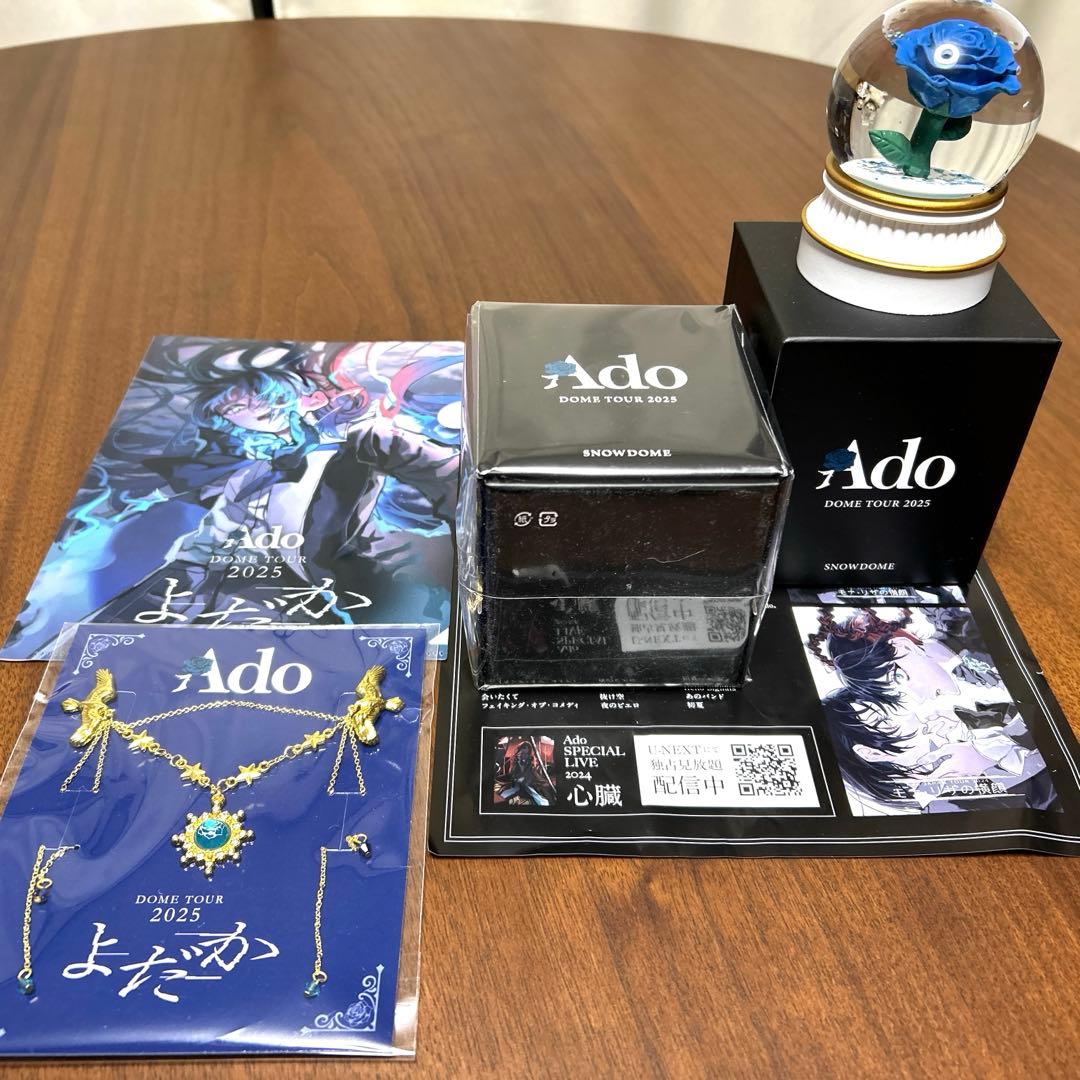 ふ*ょ様 Ado DOME TOUR 2025 よだか VIP席特典スノードーム - メルカリ