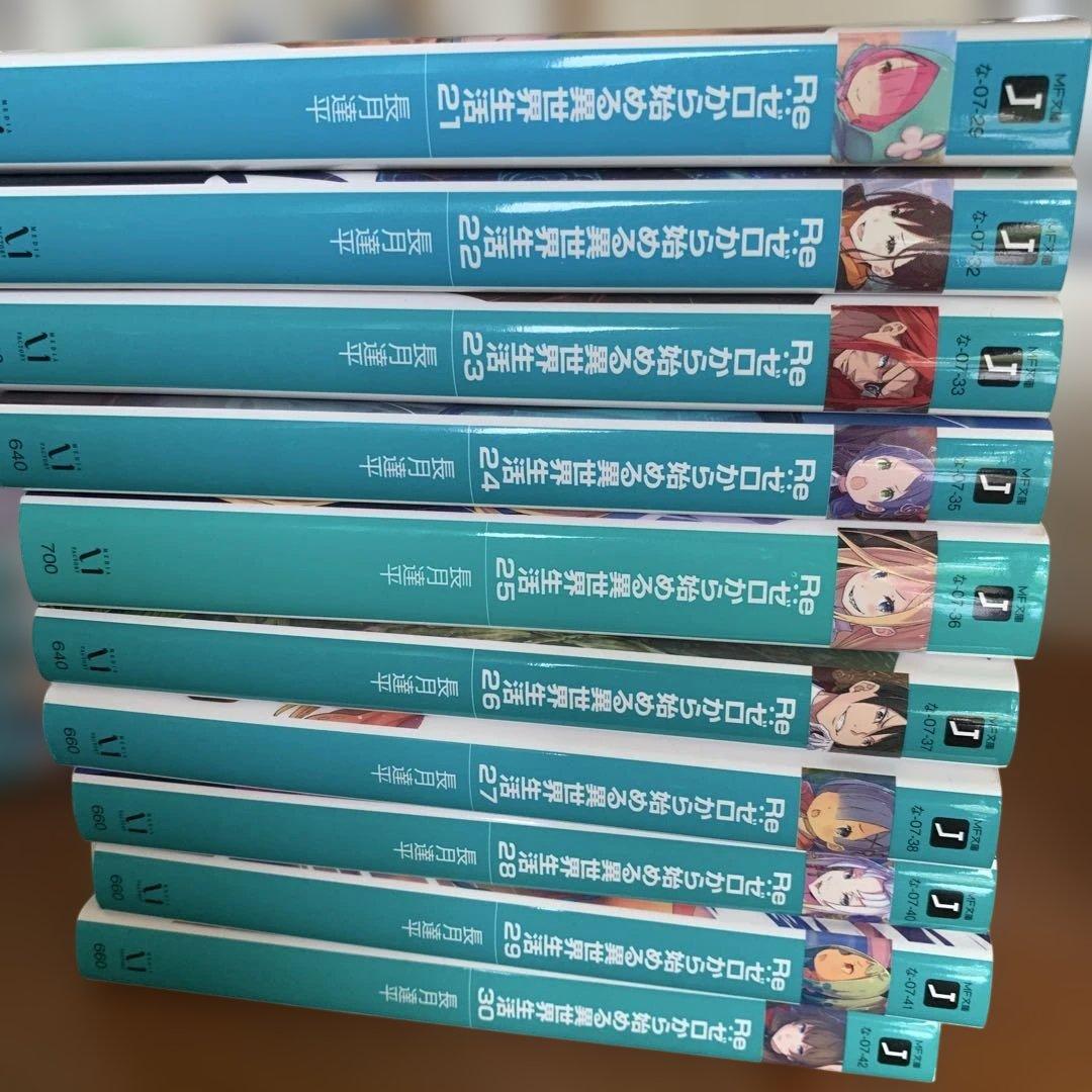 Re:ゼロから始める異世界生活38巻他関連本 全57冊 Re: