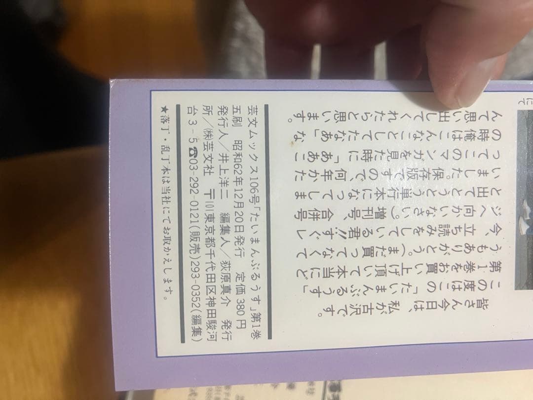 たいまんぶるうす　　1-6巻セット