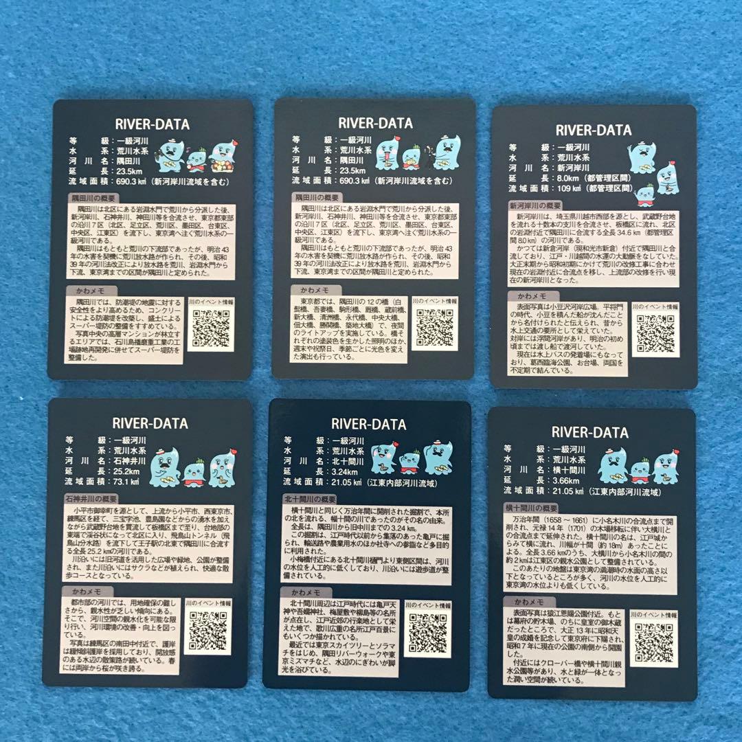 KAWAカード 全29河川・30種 コンプリート - メルカリ