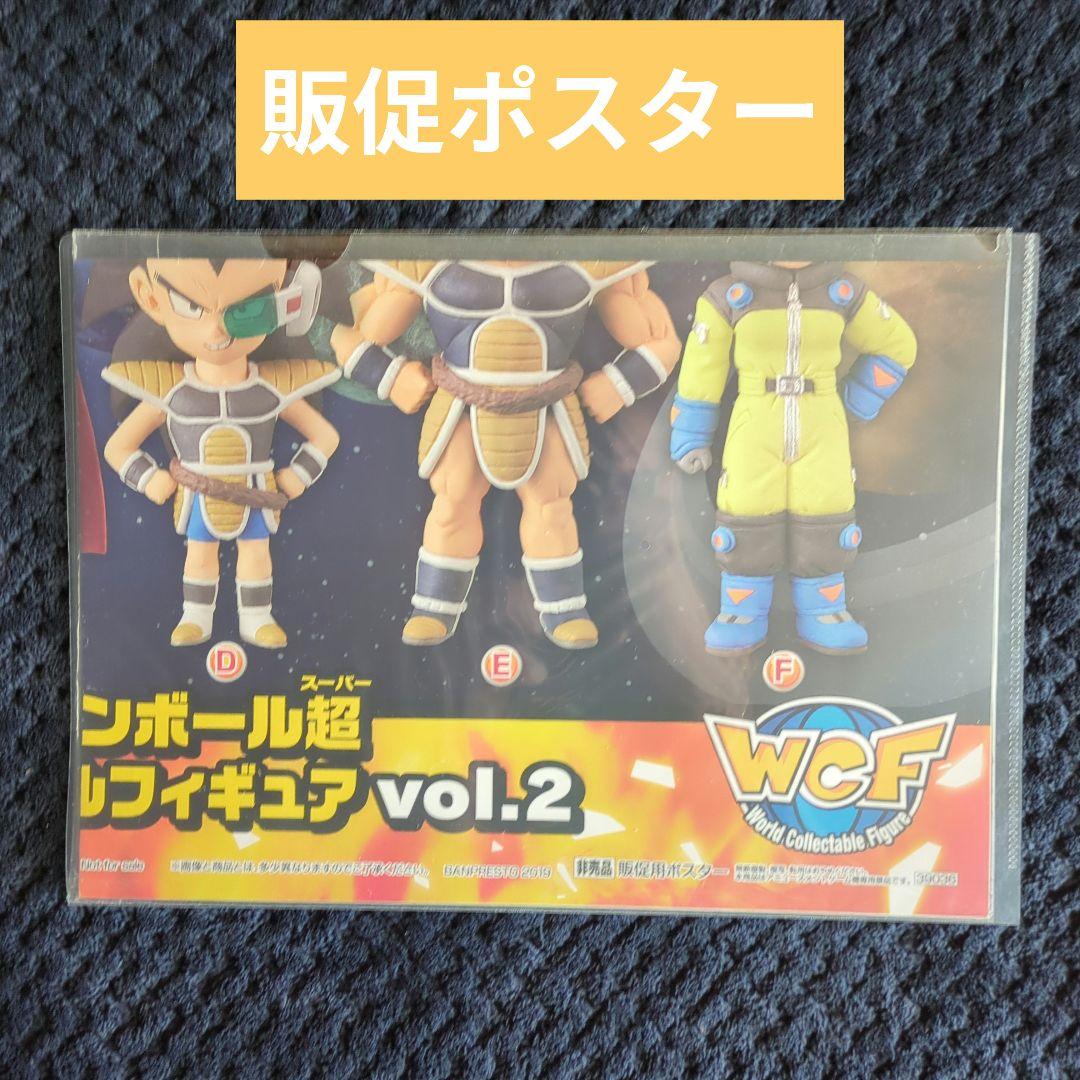 214【ポスター コレクタブル フィギュア ワーコレ ドラゴンボール