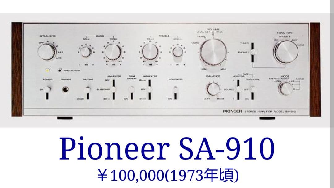 ☆tl.dt様☆ PIONEER MODEL SA-910 【ジャンク品】 2026年最新】Pioneer SA-910の人気アイテム - メルカリ